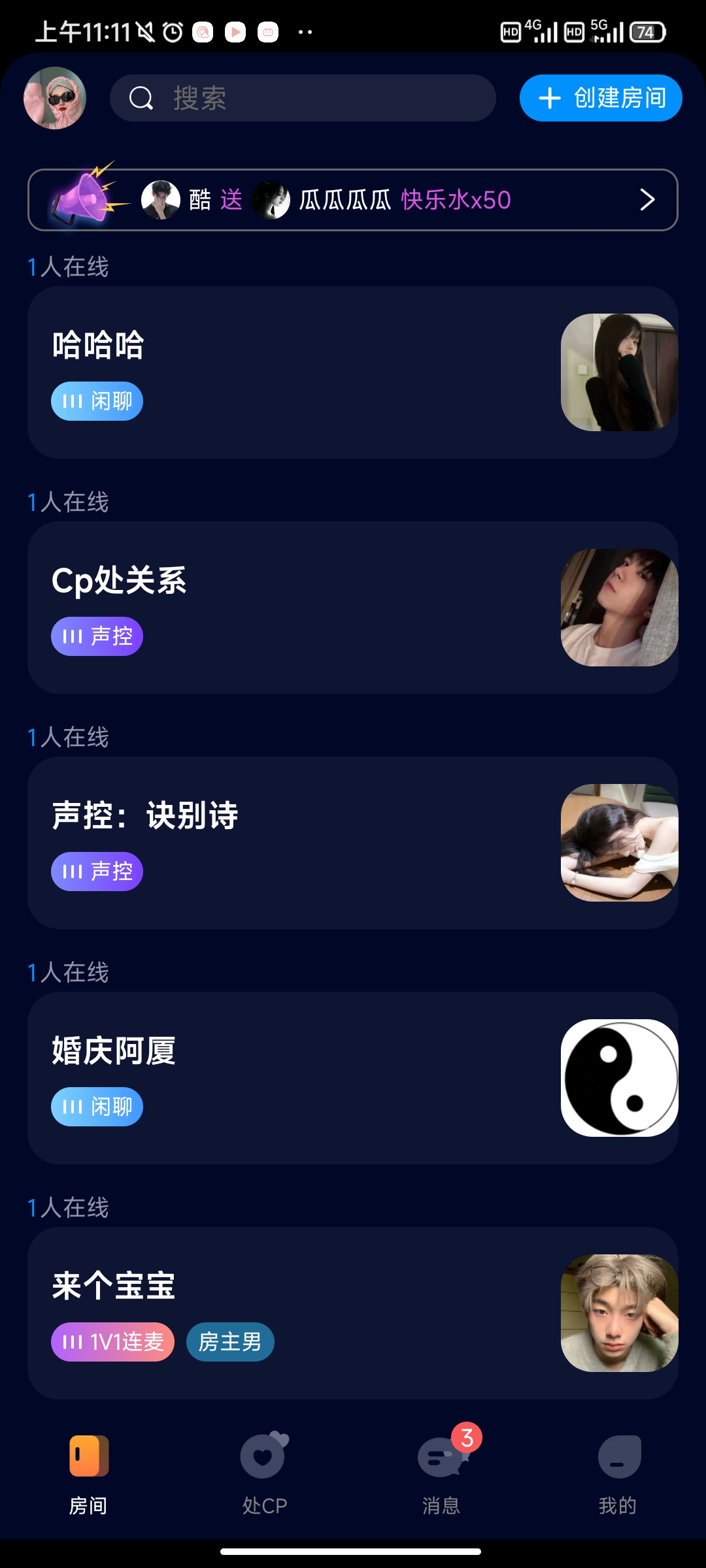 扩圈APP