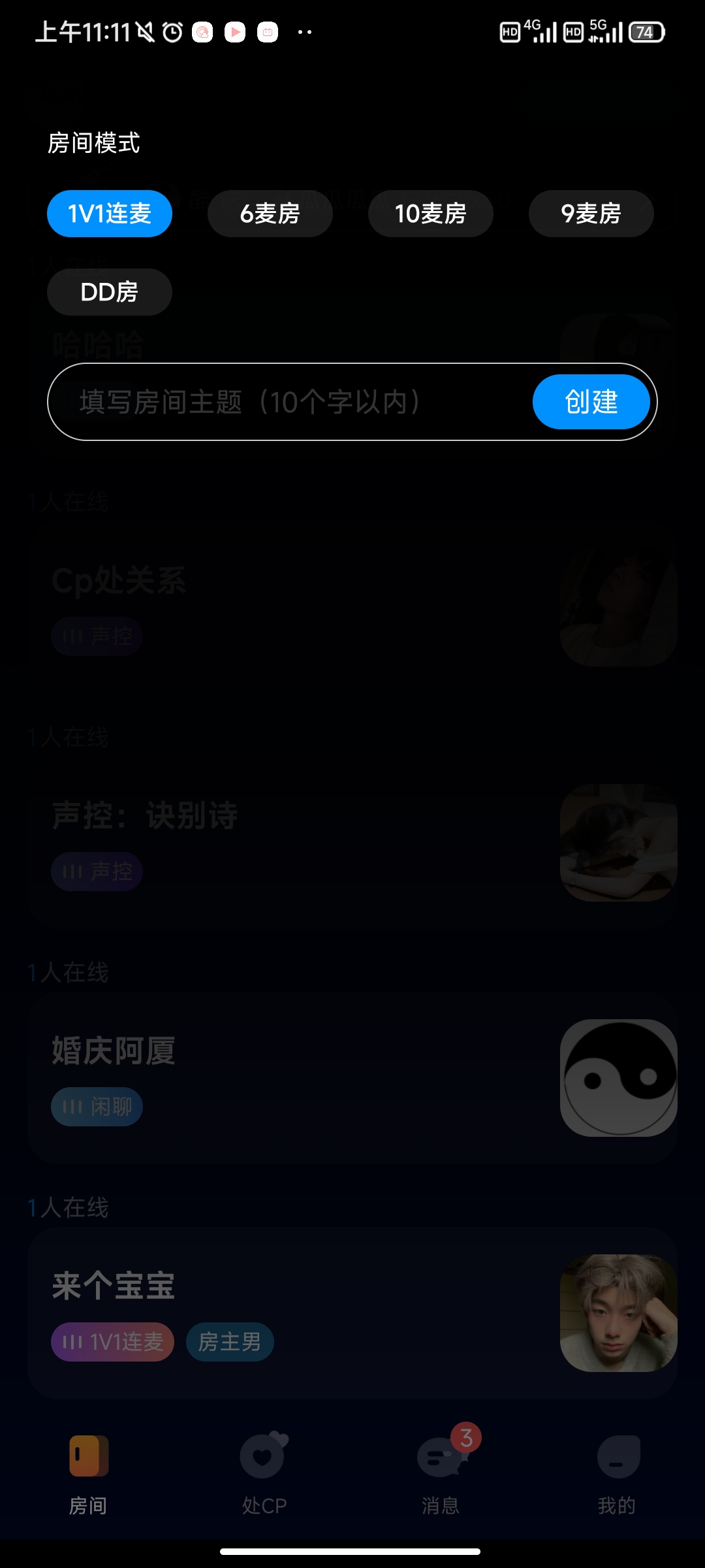 扩圈APP