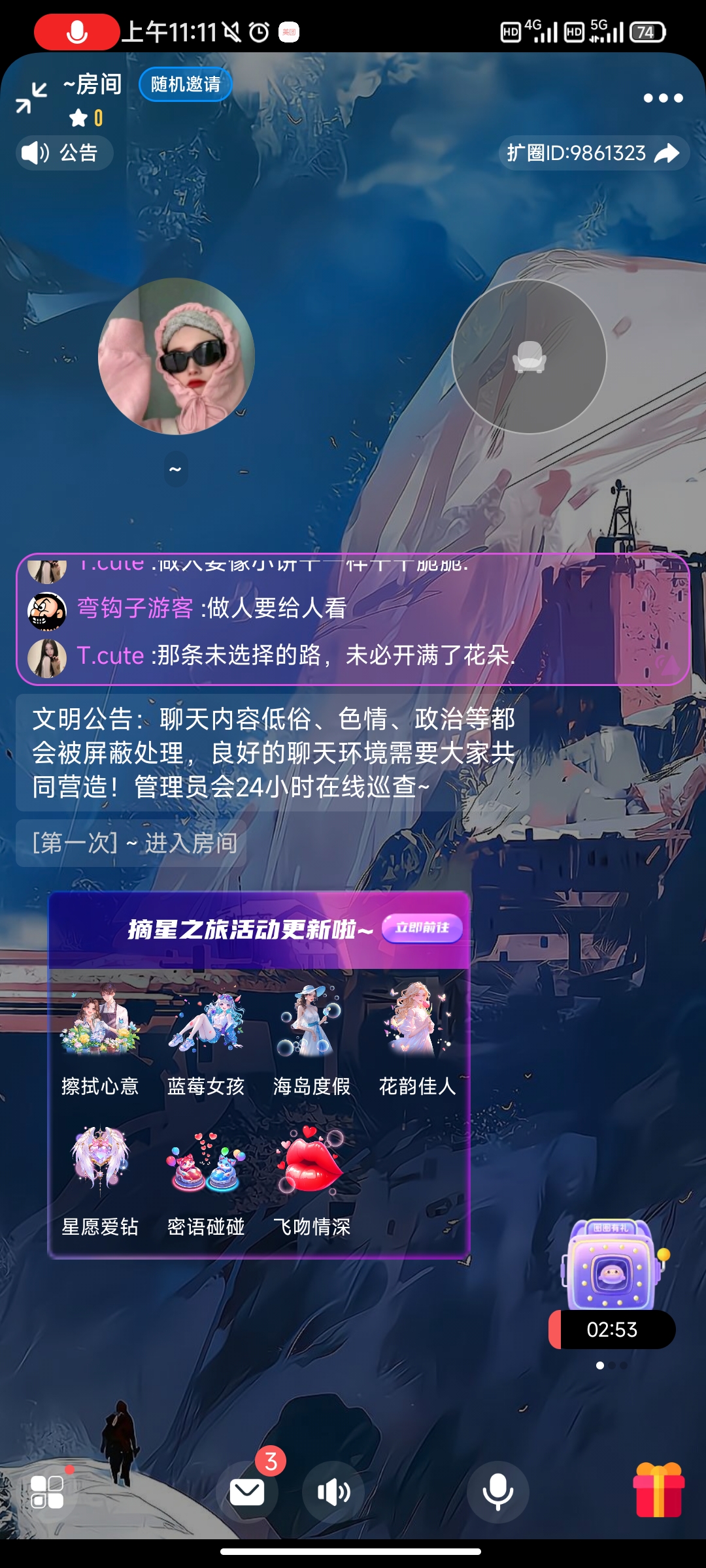 扩圈APP