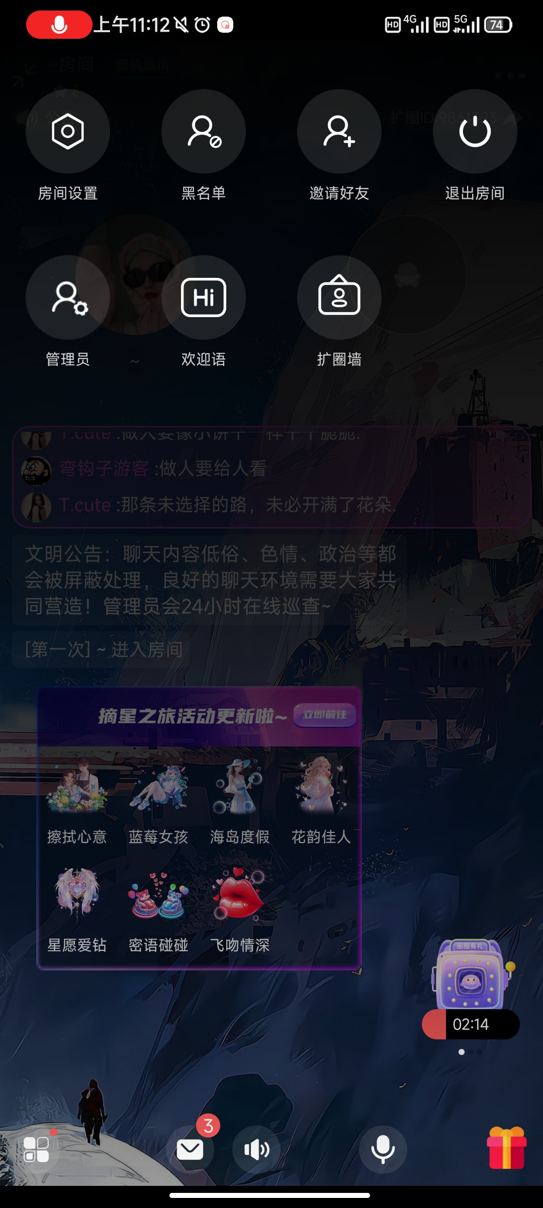 扩圈APP