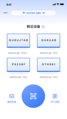 MAXHUB传屏助手TV版
