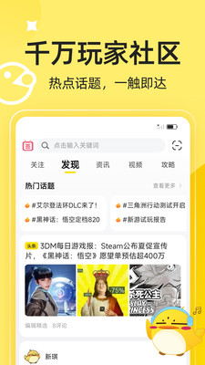 3DM游戏(3DM手游网APP)