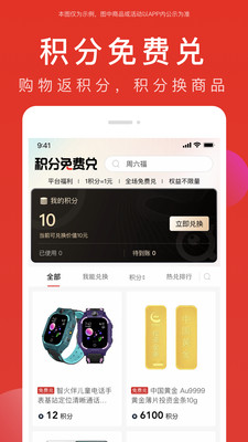 全民严选APP