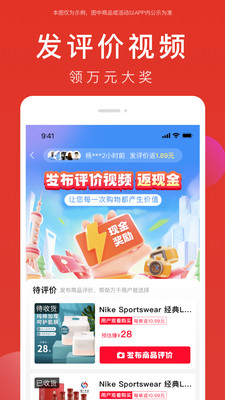全民严选APP