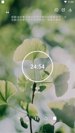 番茄TODO破解版吾爱破解