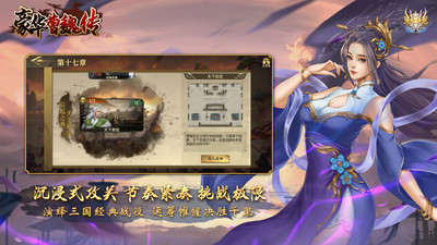豪华曹魏传手游
