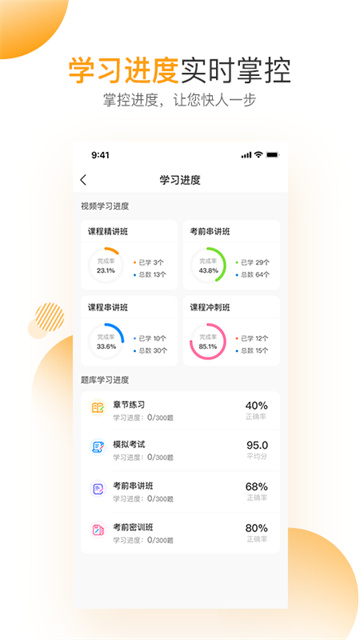 必过手机版