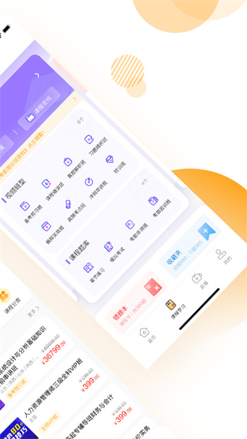 必过手机版