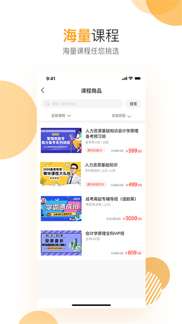 必过手机版