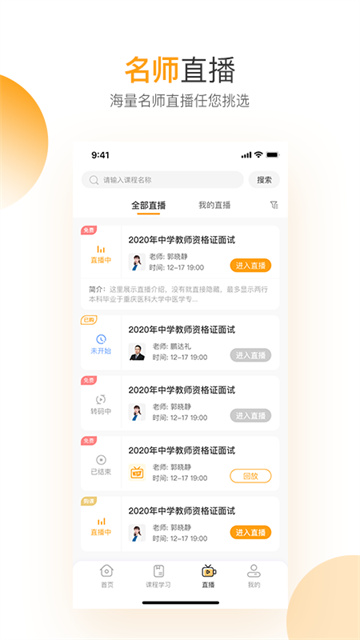 必过手机版