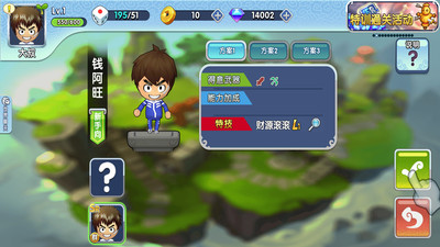 富豪闯三国手游