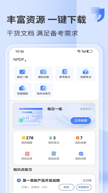 希赛网手机版