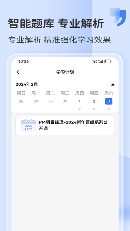 希赛网手机版