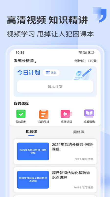 希赛网手机版