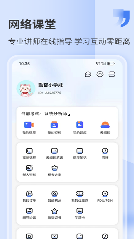希赛网手机版