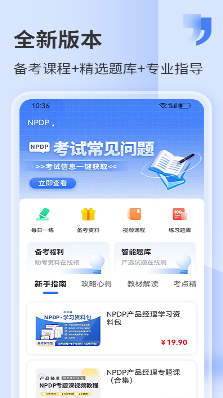 希赛网手机版