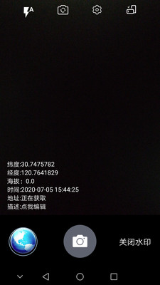 经纬度定位APP