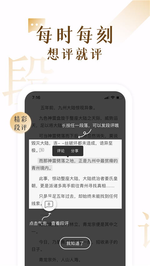 17k小说阅读APP