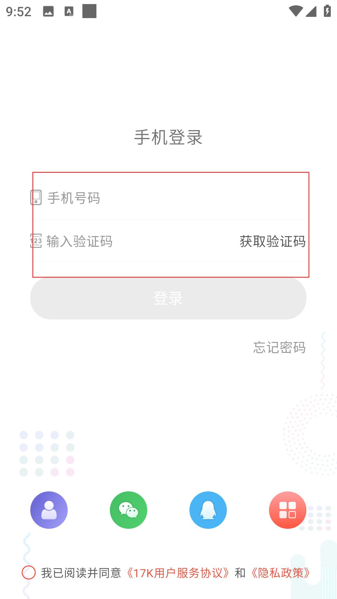 17k小说阅读APP