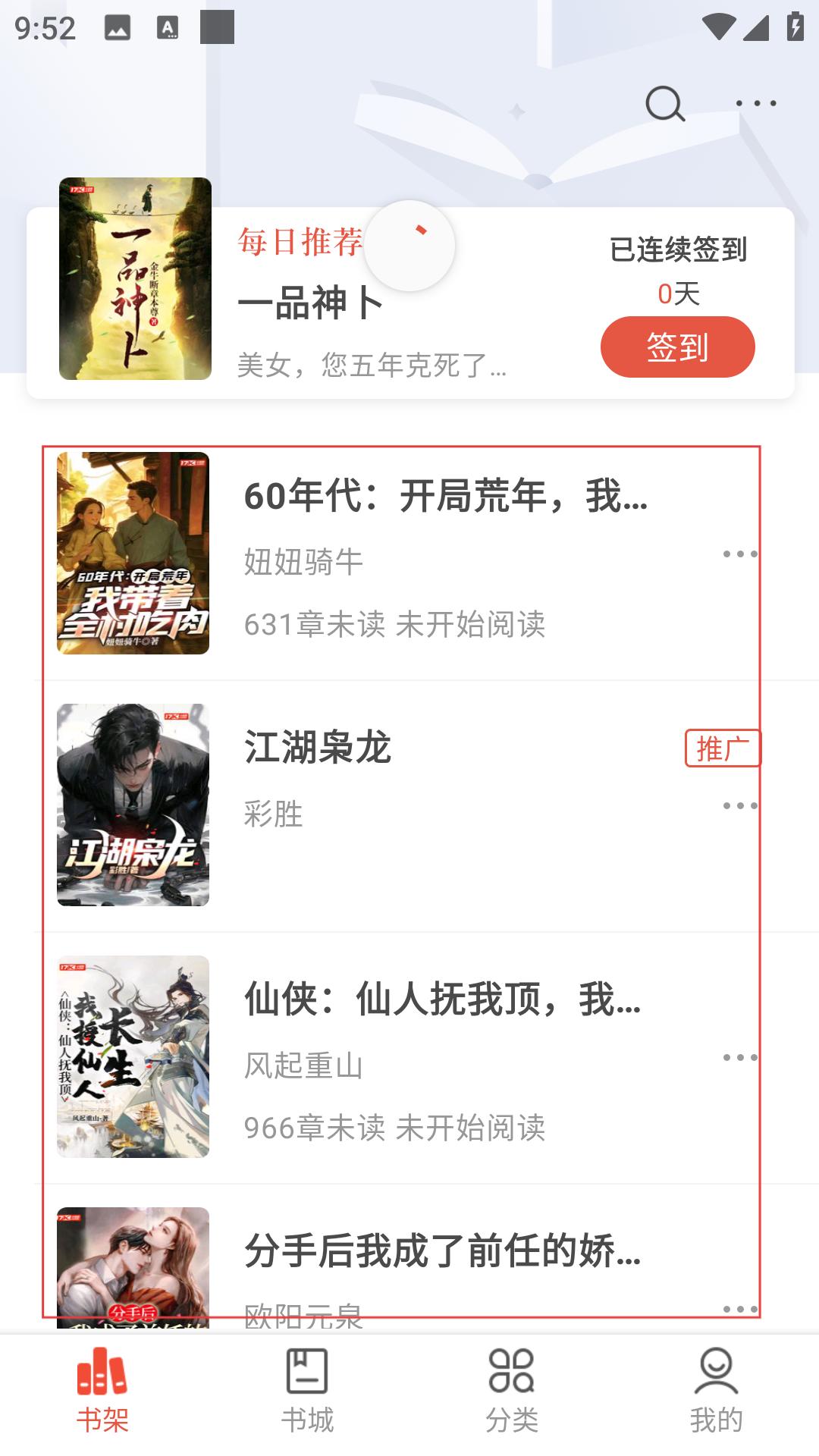 17k小说阅读APP
