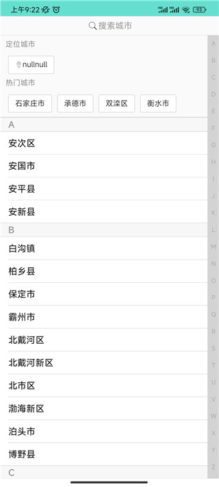 药安食美APP