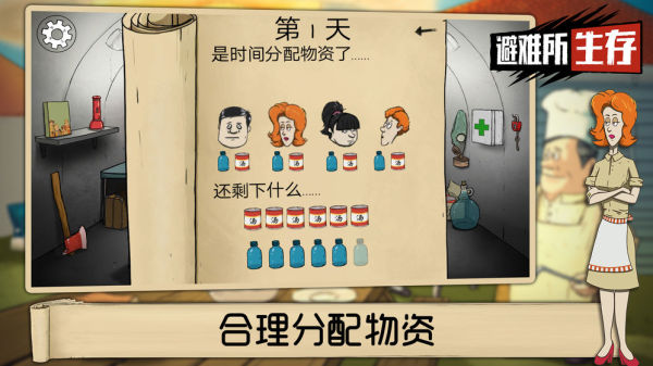 60秒避难所无广告版