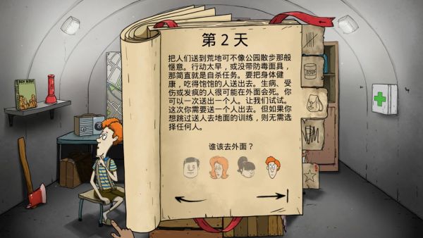 60秒避难所无广告版