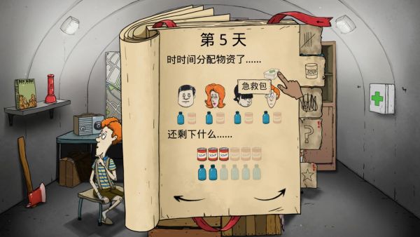 60秒避难所无广告版