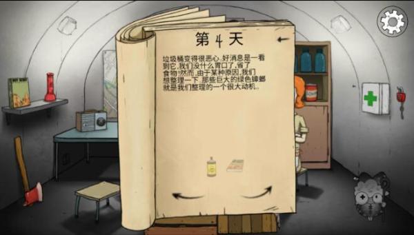 60秒避难所无广告版