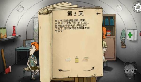 60秒避难所无广告版
