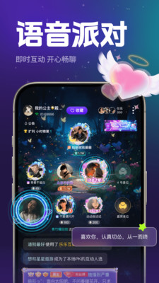 乐乐语音APP官方手机版