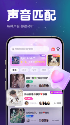 乐乐语音APP官方手机版