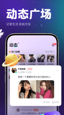 乐乐语音APP官方手机版