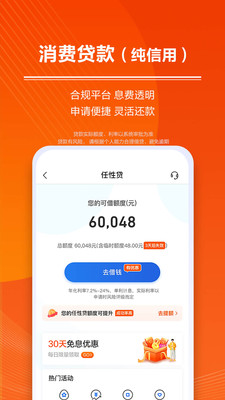 苏宁金融APP(更名为"星图金融")