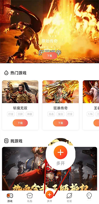 贪玩手游官网APP(贪玩游戏盒)