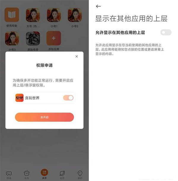贪玩手游官网APP(贪玩游戏盒)