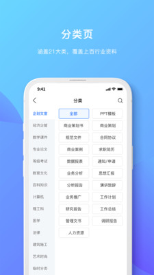 原创力文档吾爱破解版