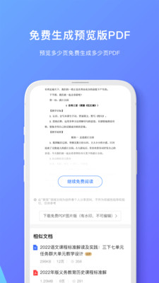 原创力文档吾爱破解版