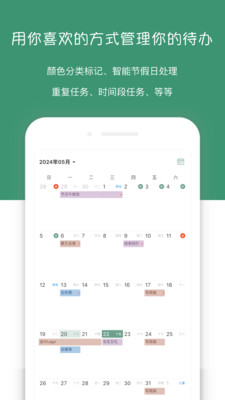 闪点清单APP