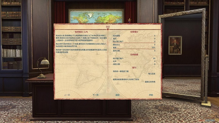 海岛大亨4中文版