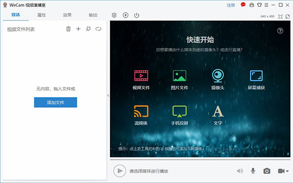 WeCam下载