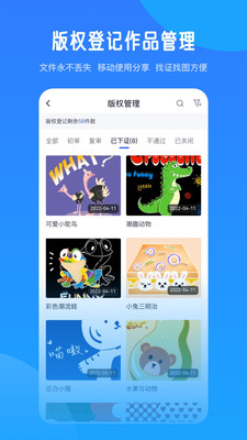 爱原物APP