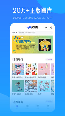 爱原物APP