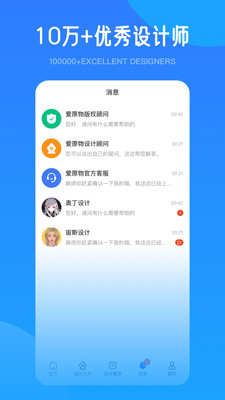 爱原物APP