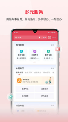 赣服通APP