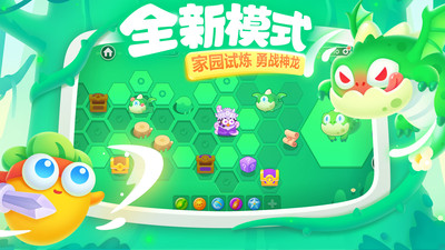 保卫萝卜3单机版