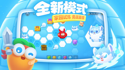 保卫萝卜3单机版
