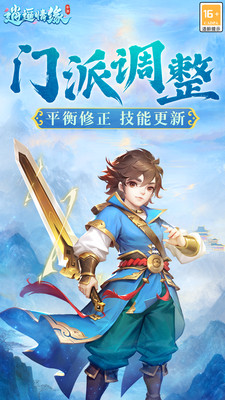 逍遥情缘手机版