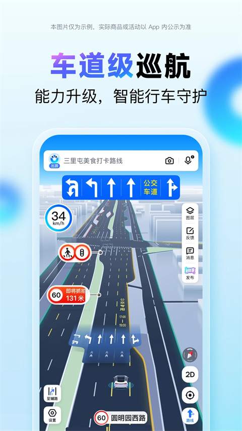 百度顺风车官方版