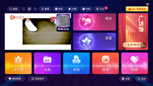 智能KTVapp
